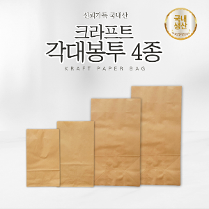 무지 크라프트 각대봉투 소 중 대 대(저) 1000매 튀김 종이 봉투
